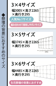 JORLD Creation wallartcloth(スタンドタイプ)設置